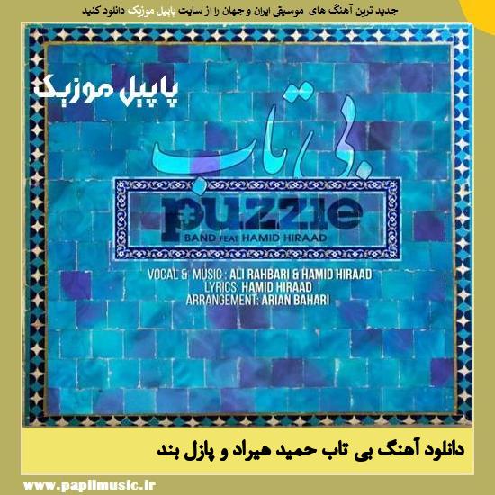Puzzle Band Ft Hamid Hiraad Bitab دانلود آهنگ بی تاب از حمید هیراد و پازل بند